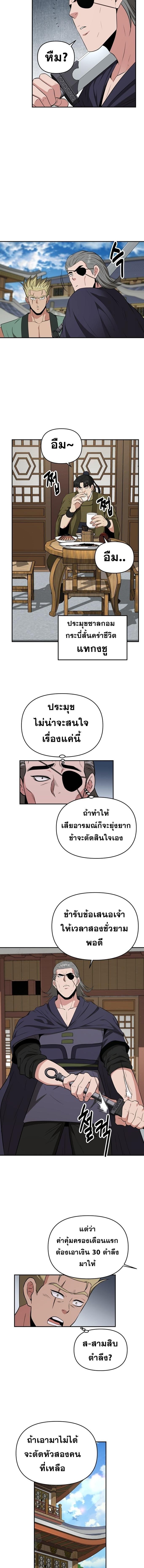 The World’s Best Kunlun Tavern ตอนที่ 65 9