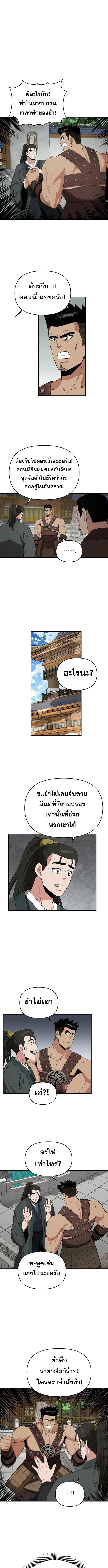 The World’s Best Kunlun Tavern ตอนที่ 66 1