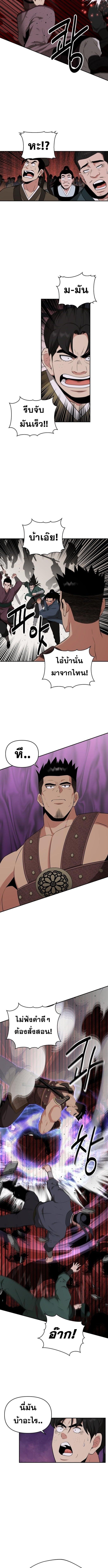 The World’s Best Kunlun Tavern ตอนที่ 66 6