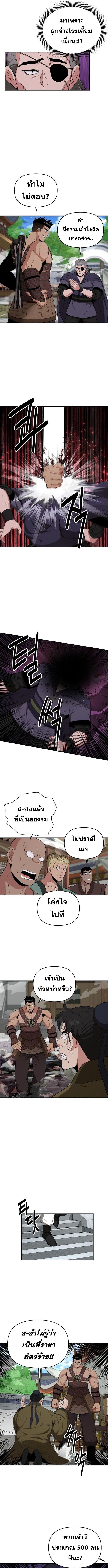 The World’s Best Kunlun Tavern ตอนที่ 66 8