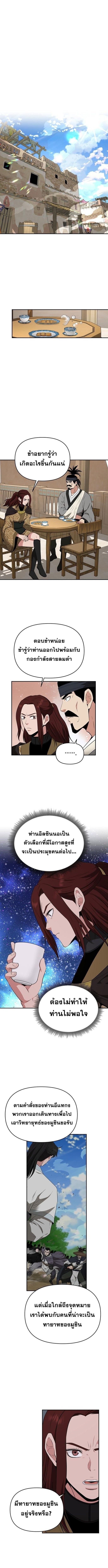 The World’s Best Kunlun Tavern ตอนที่ 67 4