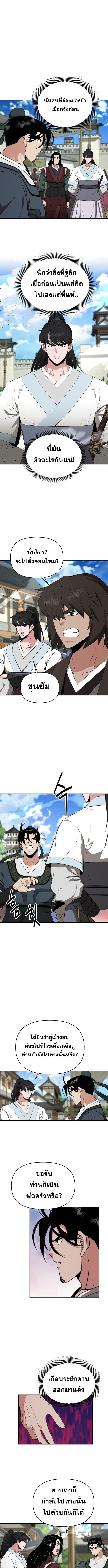 The World’s Best Kunlun Tavern ตอนที่ 68 1