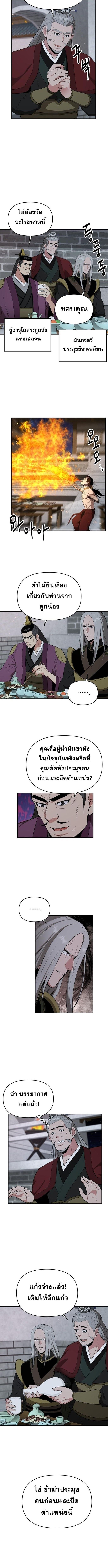 The World’s Best Kunlun Tavern ตอนที่ 68 8