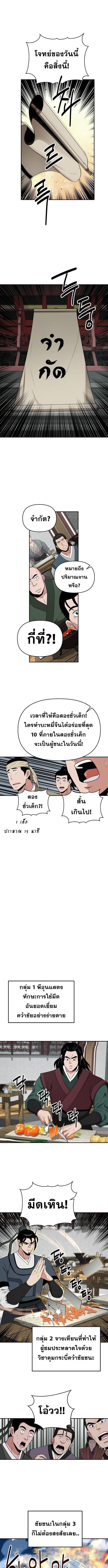 The World’s Best Kunlun Tavern ตอนที่ 69 5