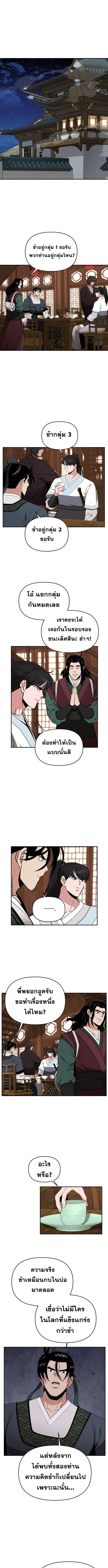The World’s Best Kunlun Tavern ตอนที่ 69 2