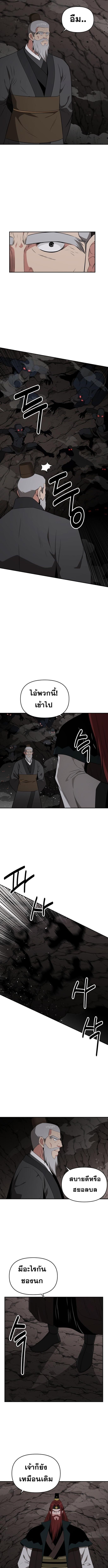 The World’s Best Kunlun Tavern ตอนที่ 69 7
