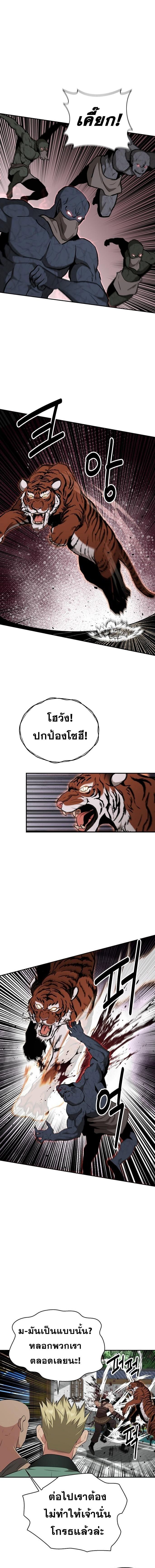 The World’s Best Kunlun Tavern ตอนที่ 71 1