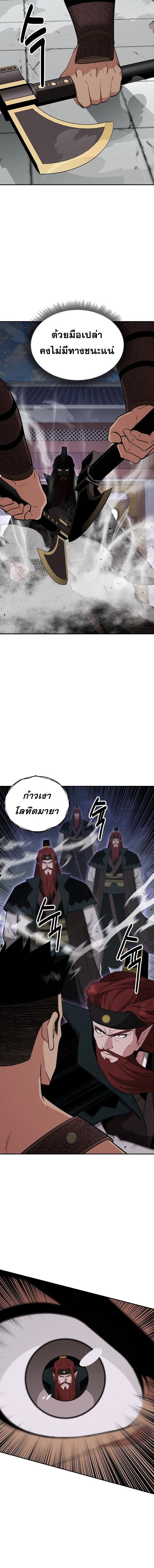 The World’s Best Kunlun Tavern ตอนที่ 71 9