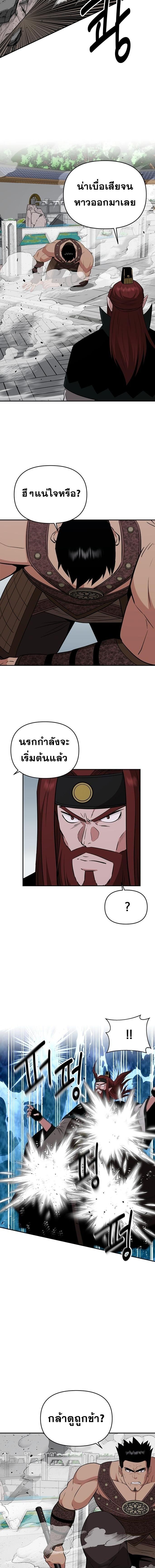 The World’s Best Kunlun Tavern ตอนที่ 72 4