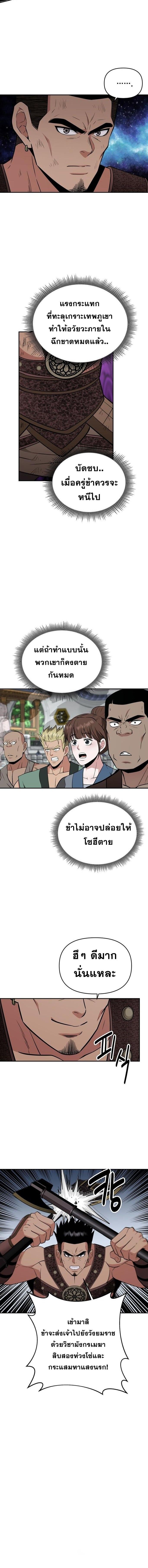 The World’s Best Kunlun Tavern ตอนที่ 71 15