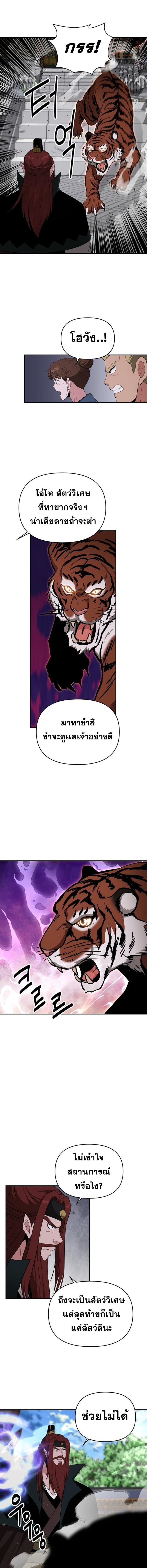 The World’s Best Kunlun Tavern ตอนที่ 71 13