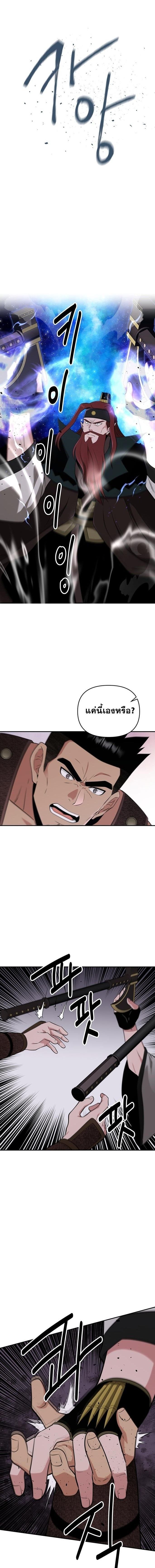 The World’s Best Kunlun Tavern ตอนที่ 72 2