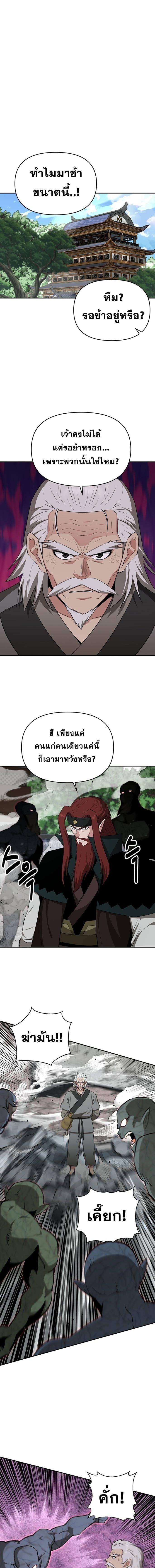 The World’s Best Kunlun Tavern ตอนที่ 72 13