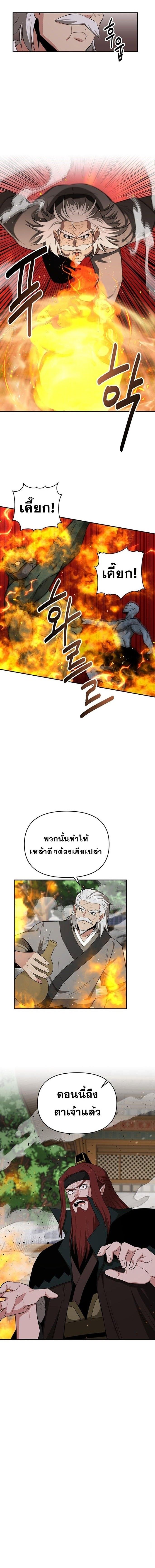 The World’s Best Kunlun Tavern ตอนที่ 72 15