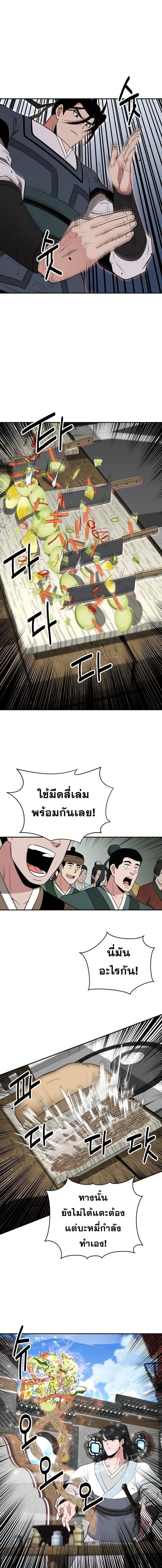 The World’s Best Kunlun Tavern ตอนที่ 73 9