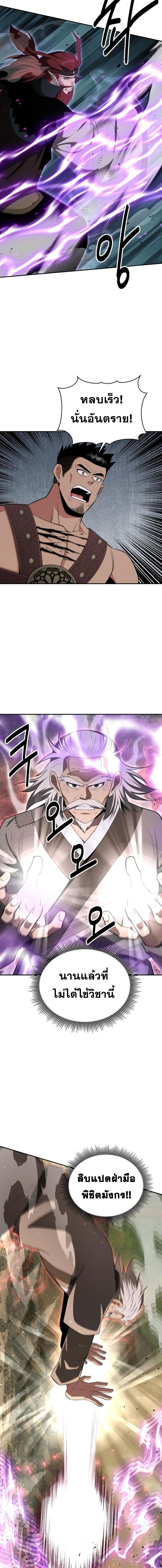 The World’s Best Kunlun Tavern ตอนที่ 73 4