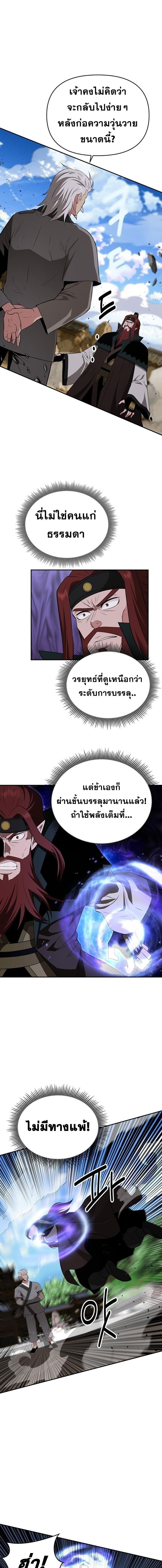 The World’s Best Kunlun Tavern ตอนที่ 73 1