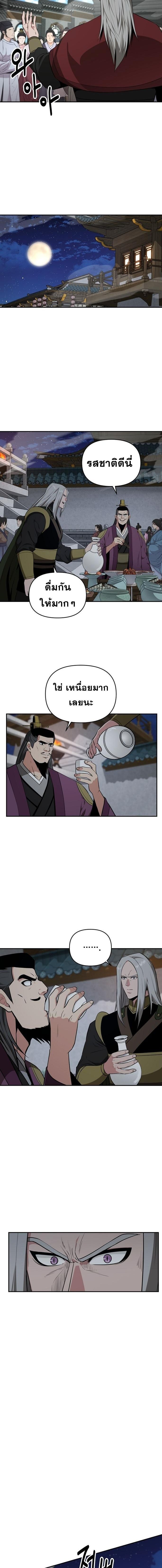 The World’s Best Kunlun Tavern ตอนที่ 74 3