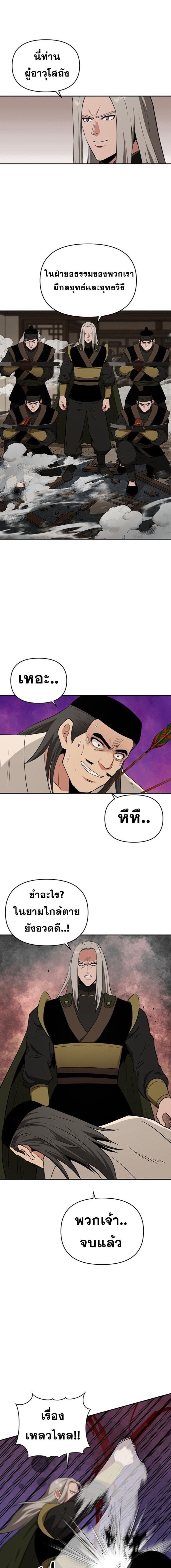 The World’s Best Kunlun Tavern ตอนที่ 74 14