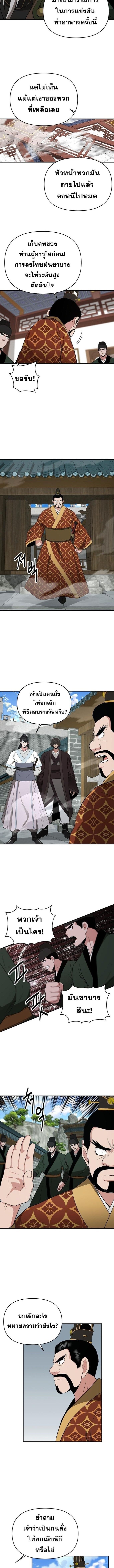 The World’s Best Kunlun Tavern ตอนที่ 75 4