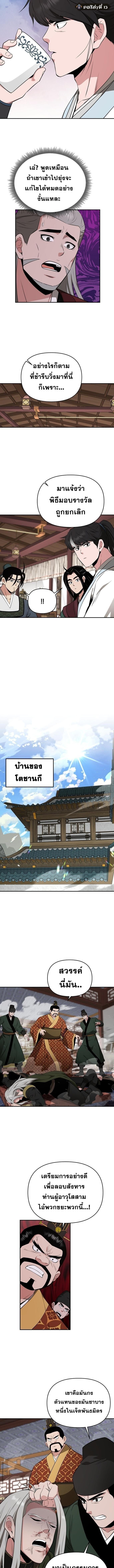 The World’s Best Kunlun Tavern ตอนที่ 75 3