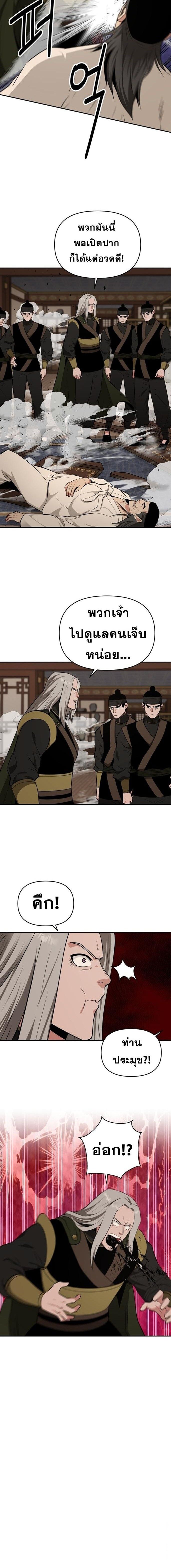 The World’s Best Kunlun Tavern ตอนที่ 74 15
