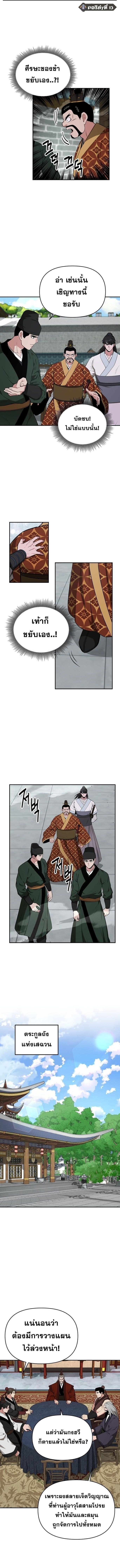 The World’s Best Kunlun Tavern ตอนที่ 75 7