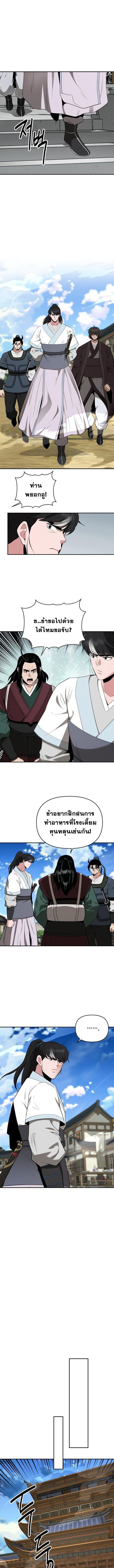 The World’s Best Kunlun Tavern ตอนที่ 76 6