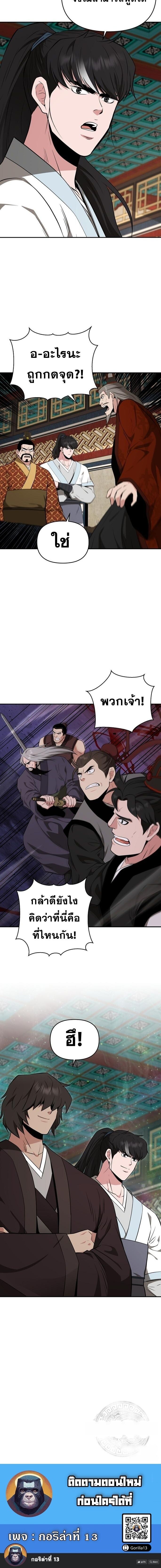 The World’s Best Kunlun Tavern ตอนที่ 75 10