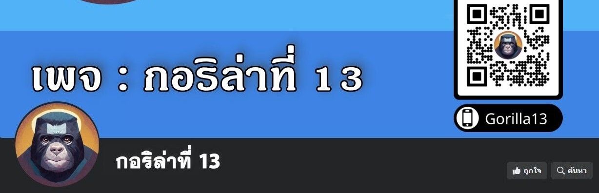 The World’s Best Kunlun Tavern ตอนที่ 77 13