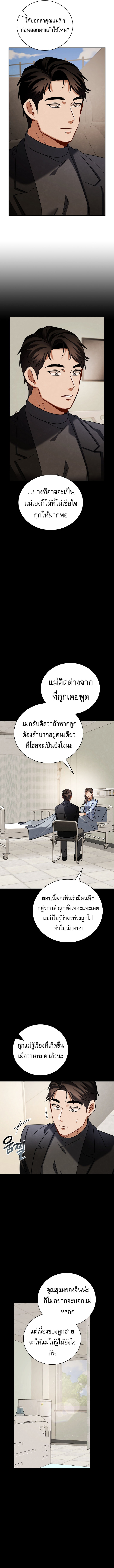 Be the Actor ตอนที่ 124 5