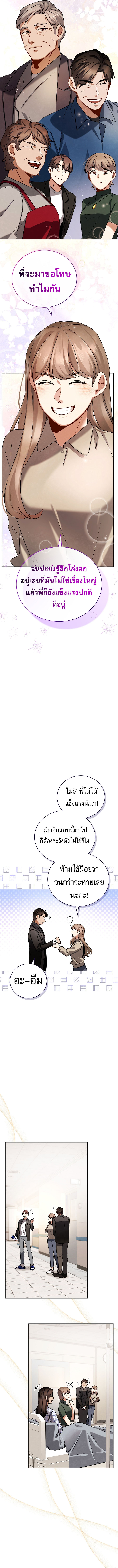 Be the Actor ตอนที่ 124 3