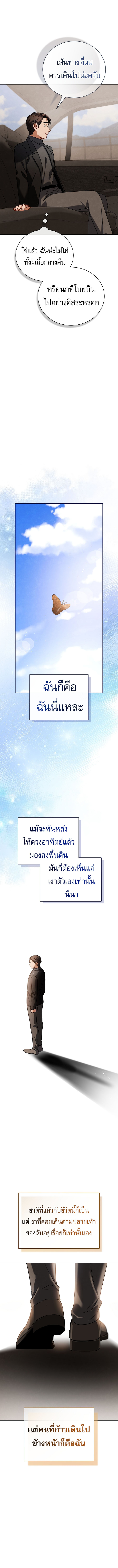 Be the Actor ตอนที่ 124 7