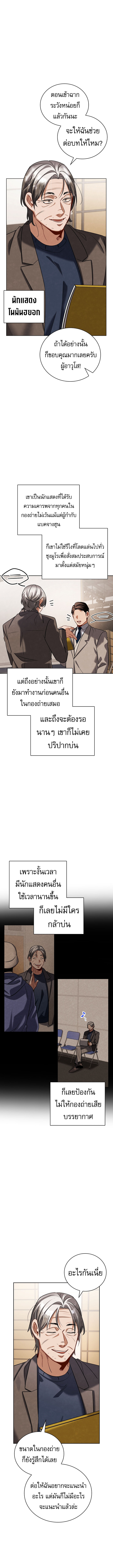 Be the Actor ตอนที่ 124 9