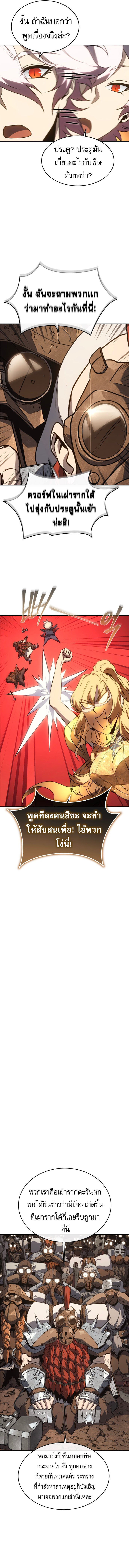 Why I Quit Being the Demon King ตอนที่ 45 5
