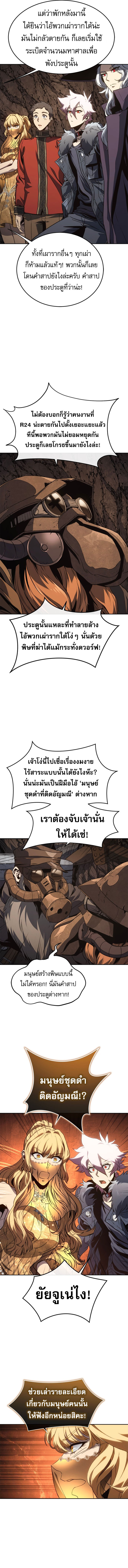 Why I Quit Being the Demon King ตอนที่ 45 7
