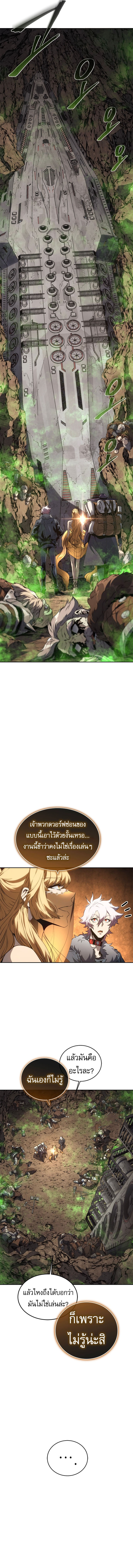Why I Quit Being the Demon King ตอนที่ 45 12