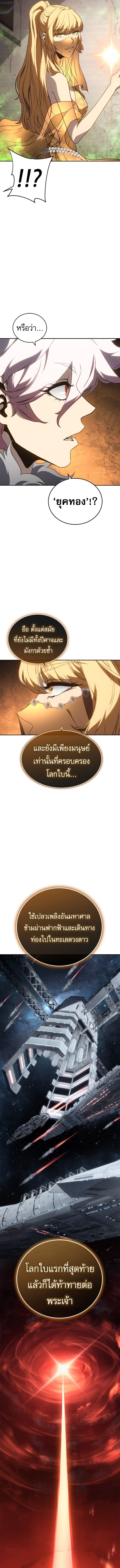 Why I Quit Being the Demon King ตอนที่ 45 15
