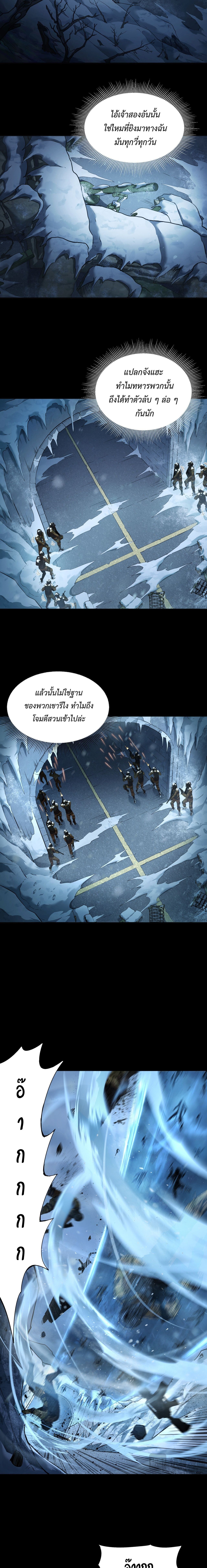Arctic Cold War ตอนที่ 45 13