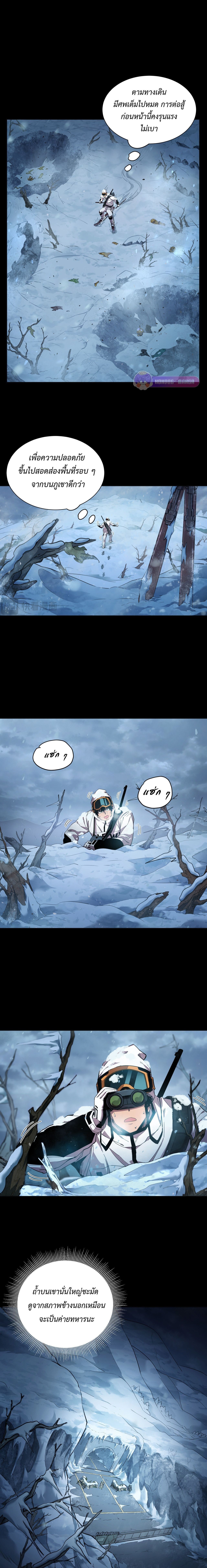 Arctic Cold War ตอนที่ 45 12