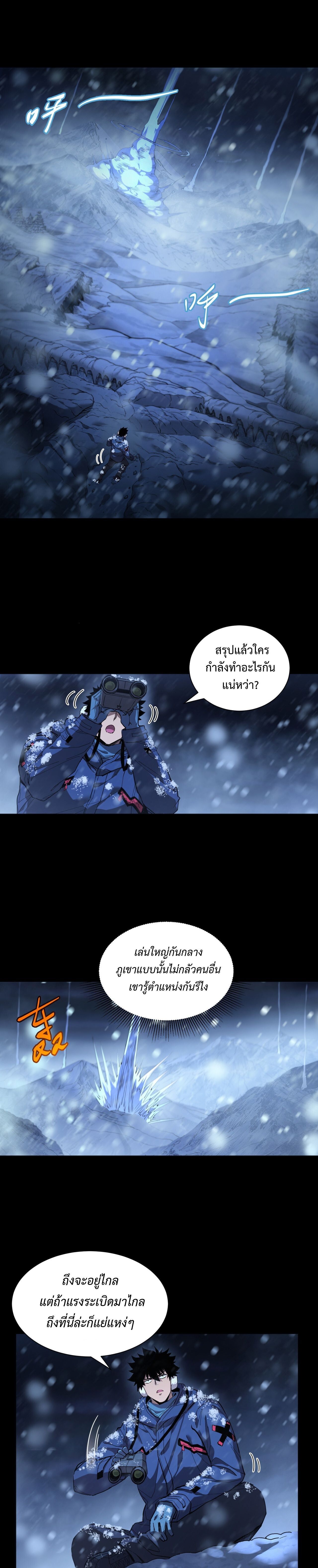 Arctic Cold War ตอนที่ 45 1