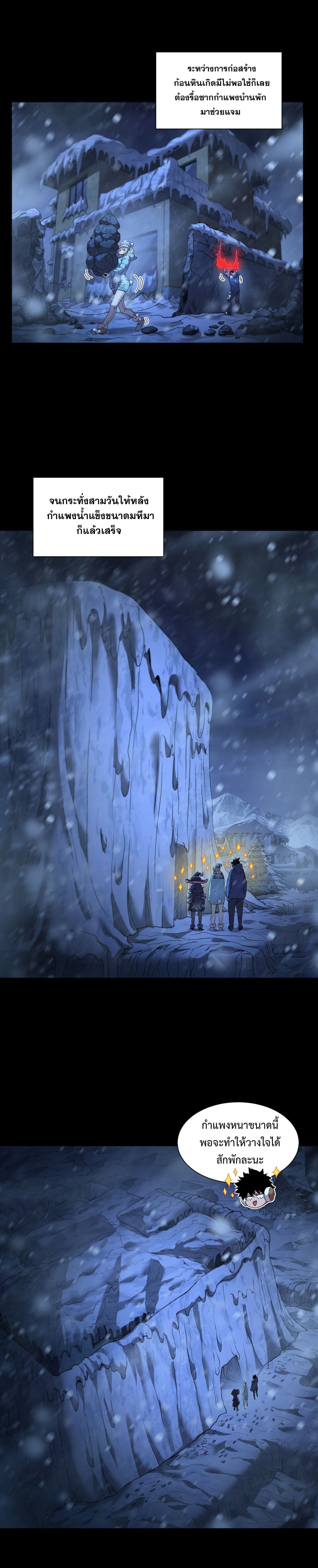 Arctic Cold War ตอนที่ 45 5