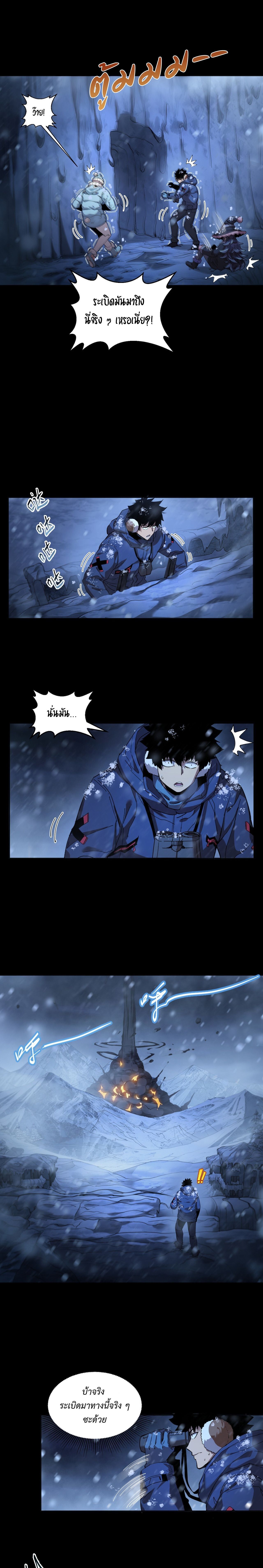 Arctic Cold War ตอนที่ 45 6