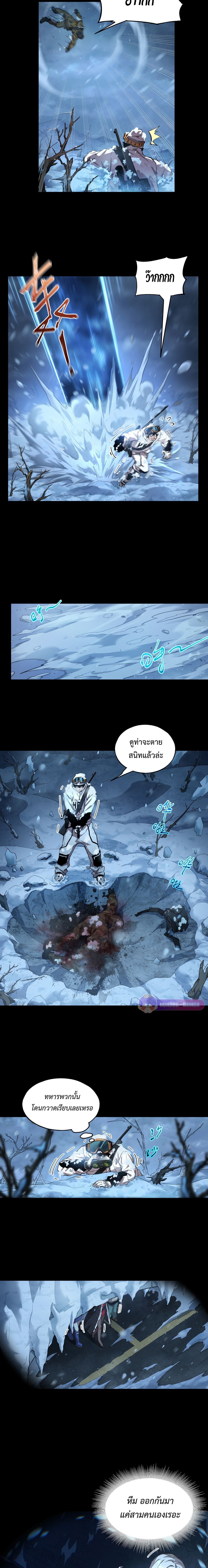 Arctic Cold War ตอนที่ 45 14