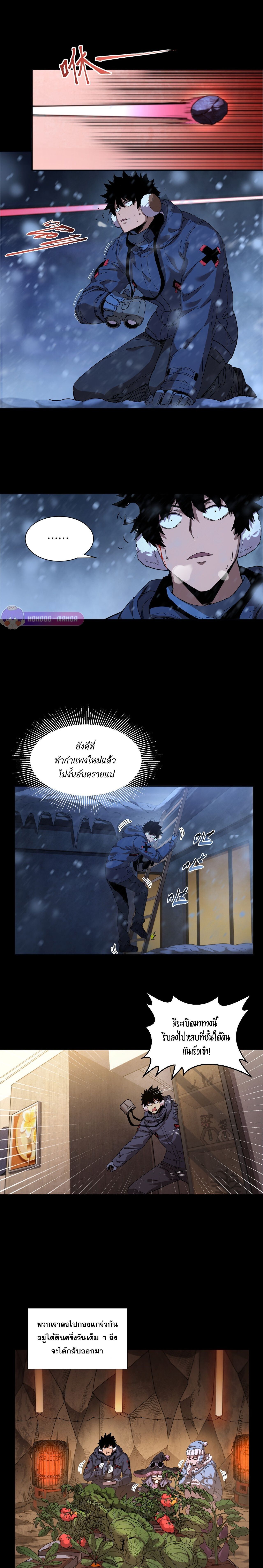 Arctic Cold War ตอนที่ 45 8