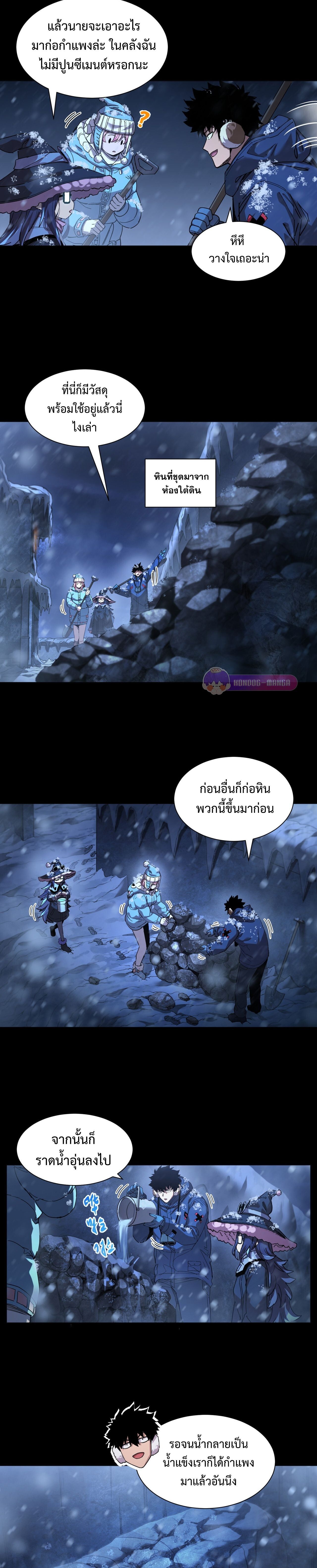 Arctic Cold War ตอนที่ 45 3