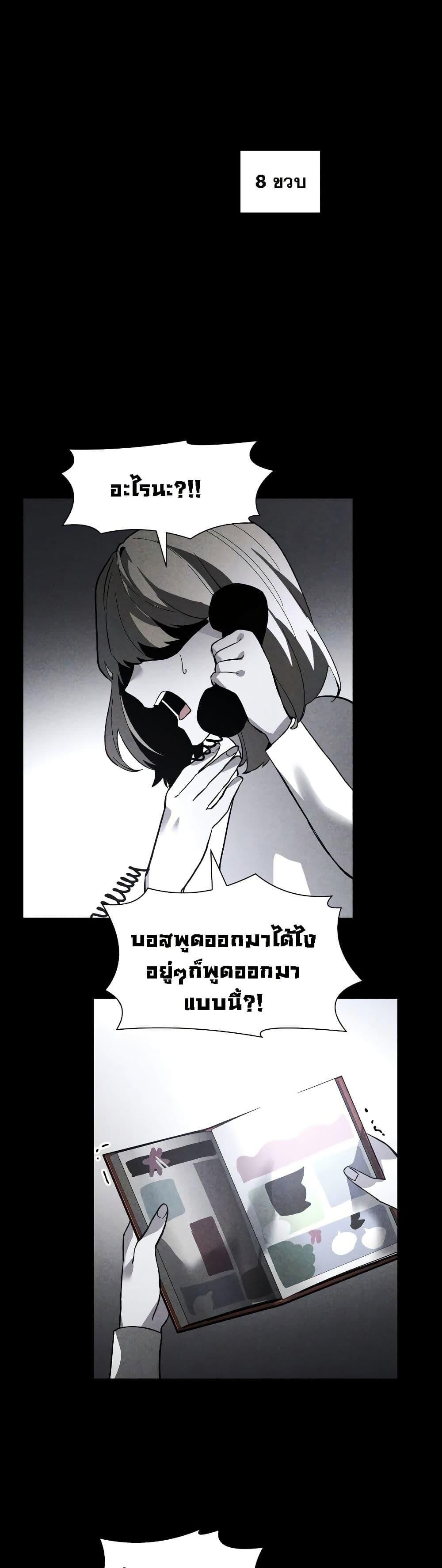 The Murderer ตอนที่ 5 4