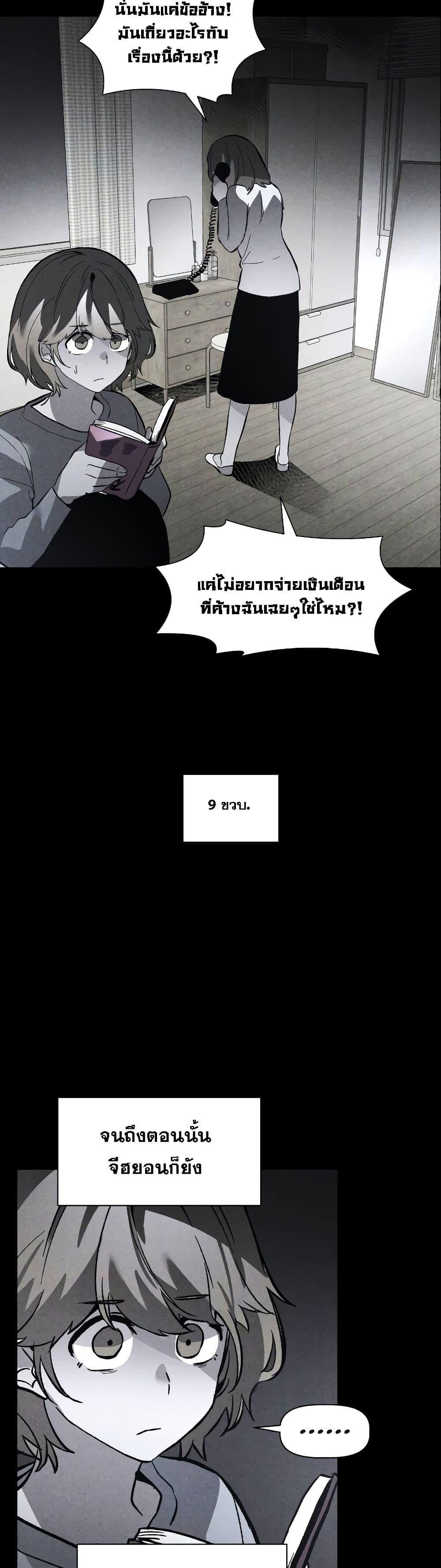 The Murderer ตอนที่ 5 5