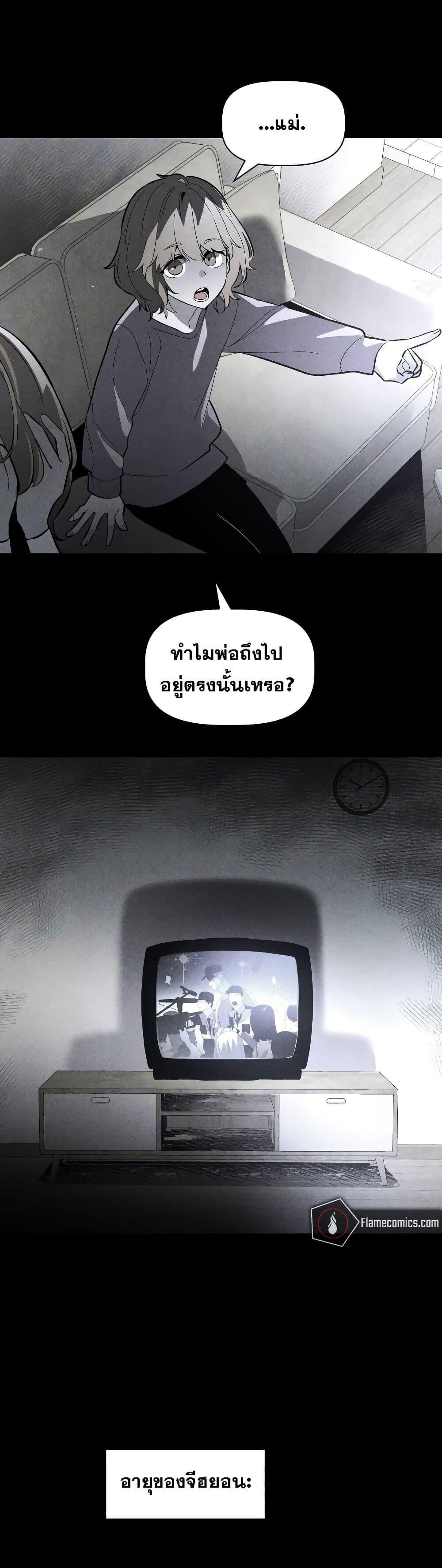 The Murderer ตอนที่ 5 3