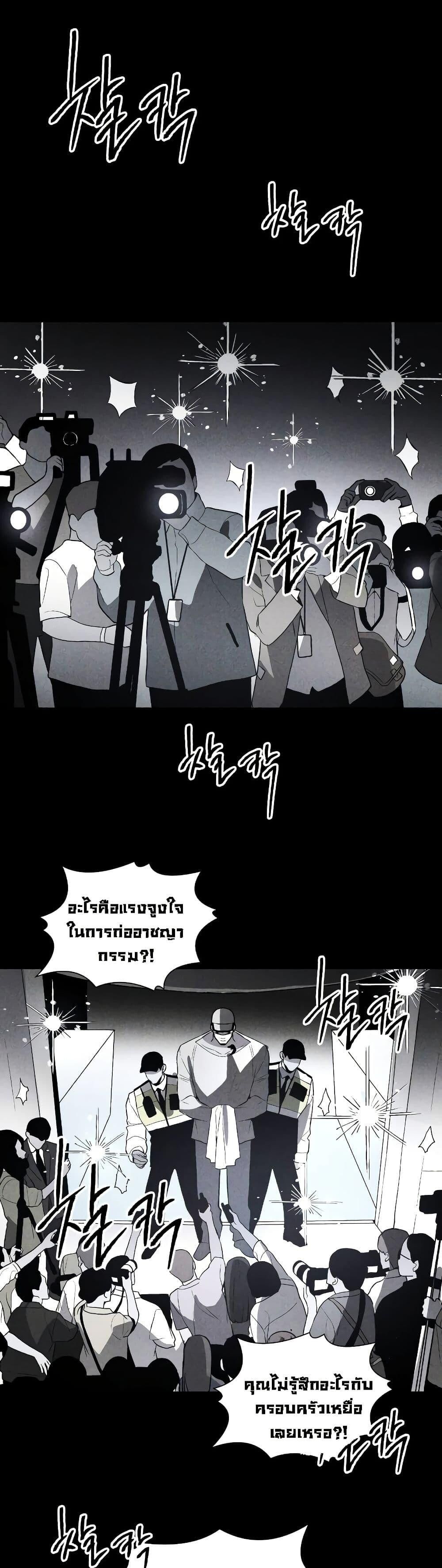 The Murderer ตอนที่ 5 1